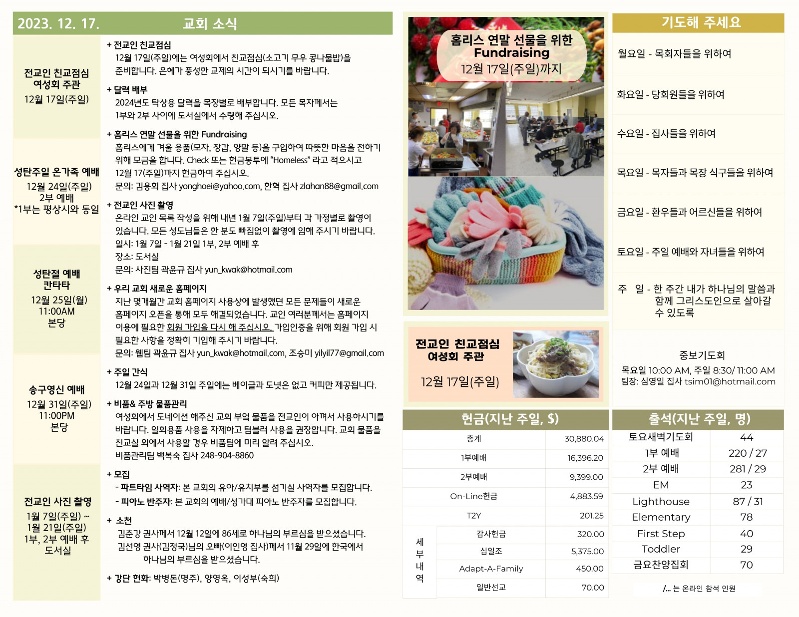 dc4d9a39eacb0e5e896113defa02260a_1702817637_1925.jpeg
