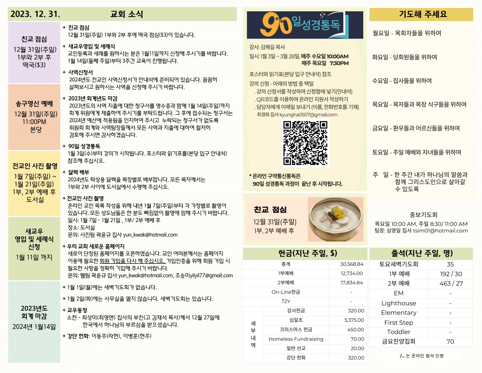 dc4d9a39eacb0e5e896113defa02260a_1704027414_3582.jpeg