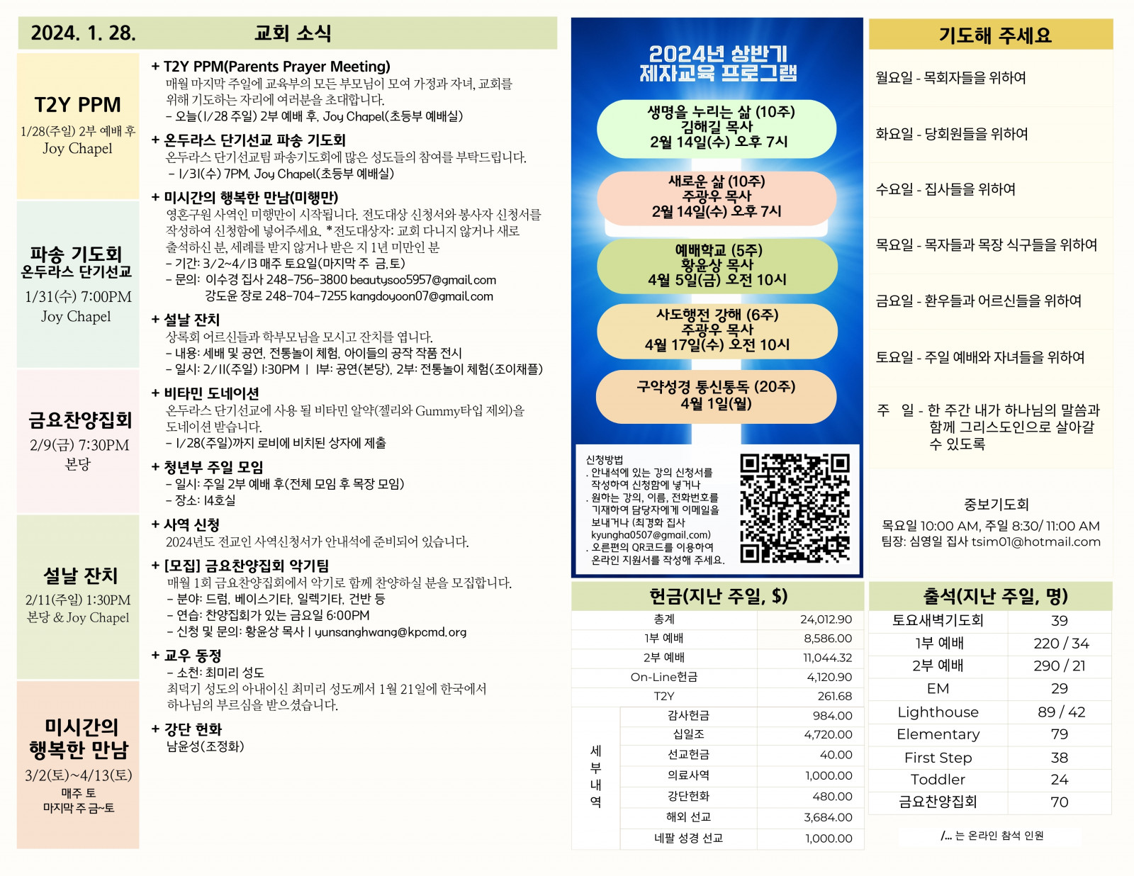 dc4d9a39eacb0e5e896113defa02260a_1706406733_0345.jpeg