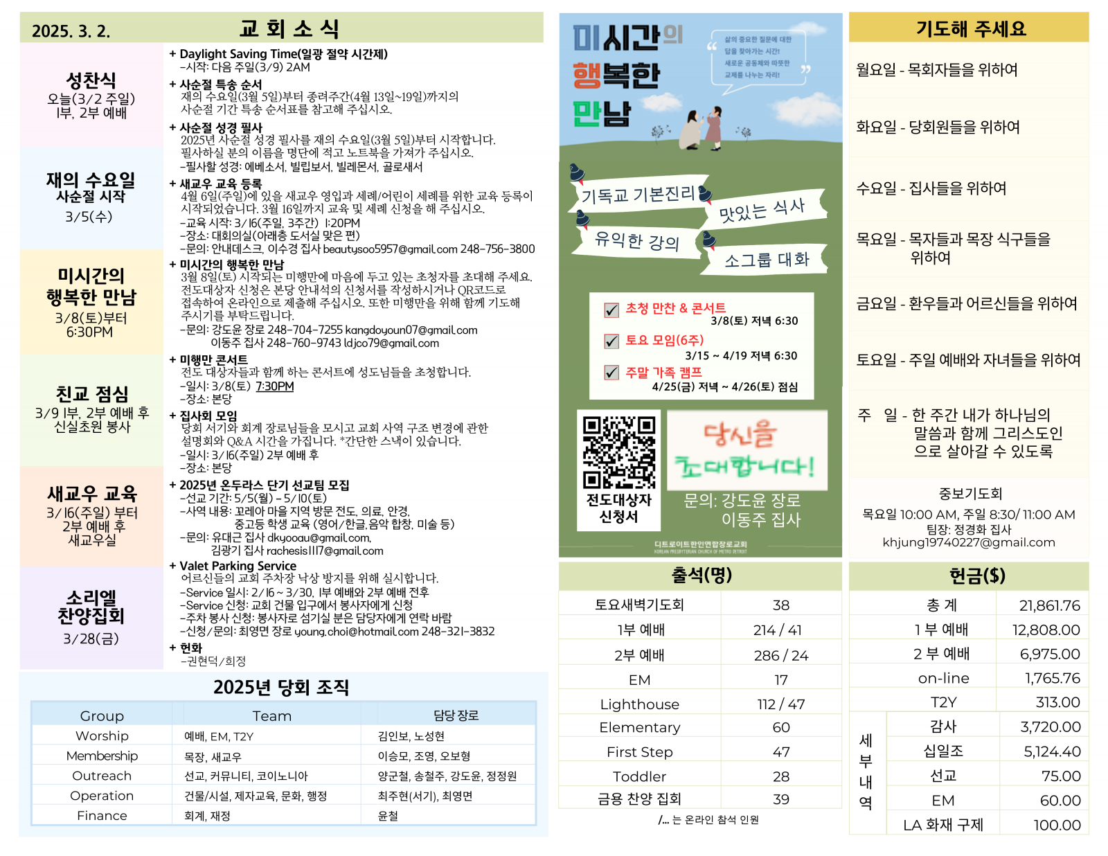 d5787fe136df6dcc978c0b3a0dfa4158_1740883830_9286.png